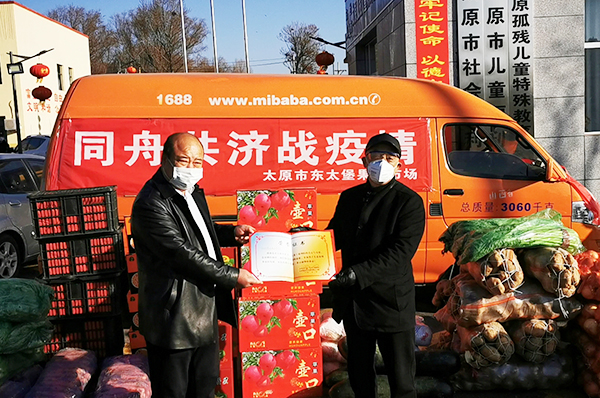 疫情面前顯擔當 愛心企業(yè)為太原市福利院捐贈蔬菜水果