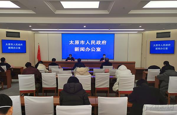 太原市召開疫情防控新聞發(fā)布會 回答這些熱點問題 