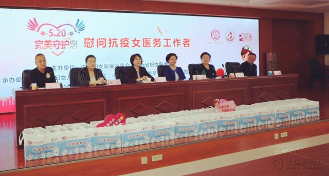700個愛心守護(hù)包送給抗疫一線女醫(yī)務(wù)工作者