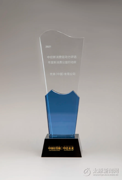喜訊連連！完美公司斬獲多項殊榮