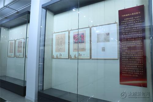 紀(jì)念太原解放75周年紅色藏品展開(kāi)展