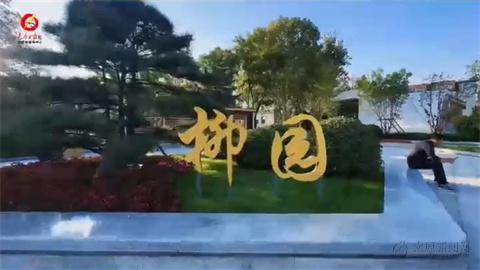 三晉第一街｜迎澤大街：綠色空間之柳園