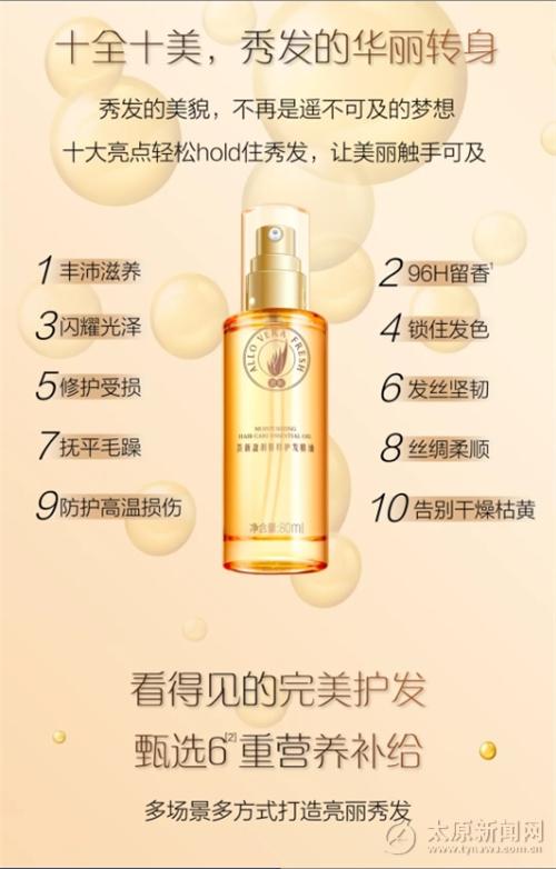 減少斷發(fā)、打結(jié)，竟是這個小東西！